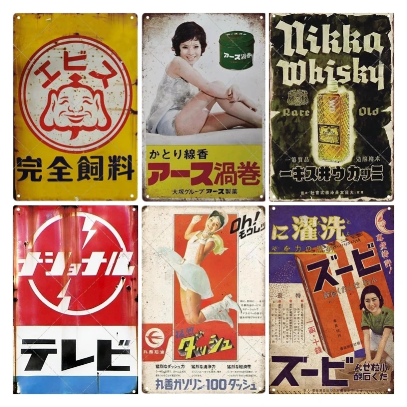 Tin Sign Japanese Style Brand  - Japanese Lifestyle บทวิจารณ์และราคา