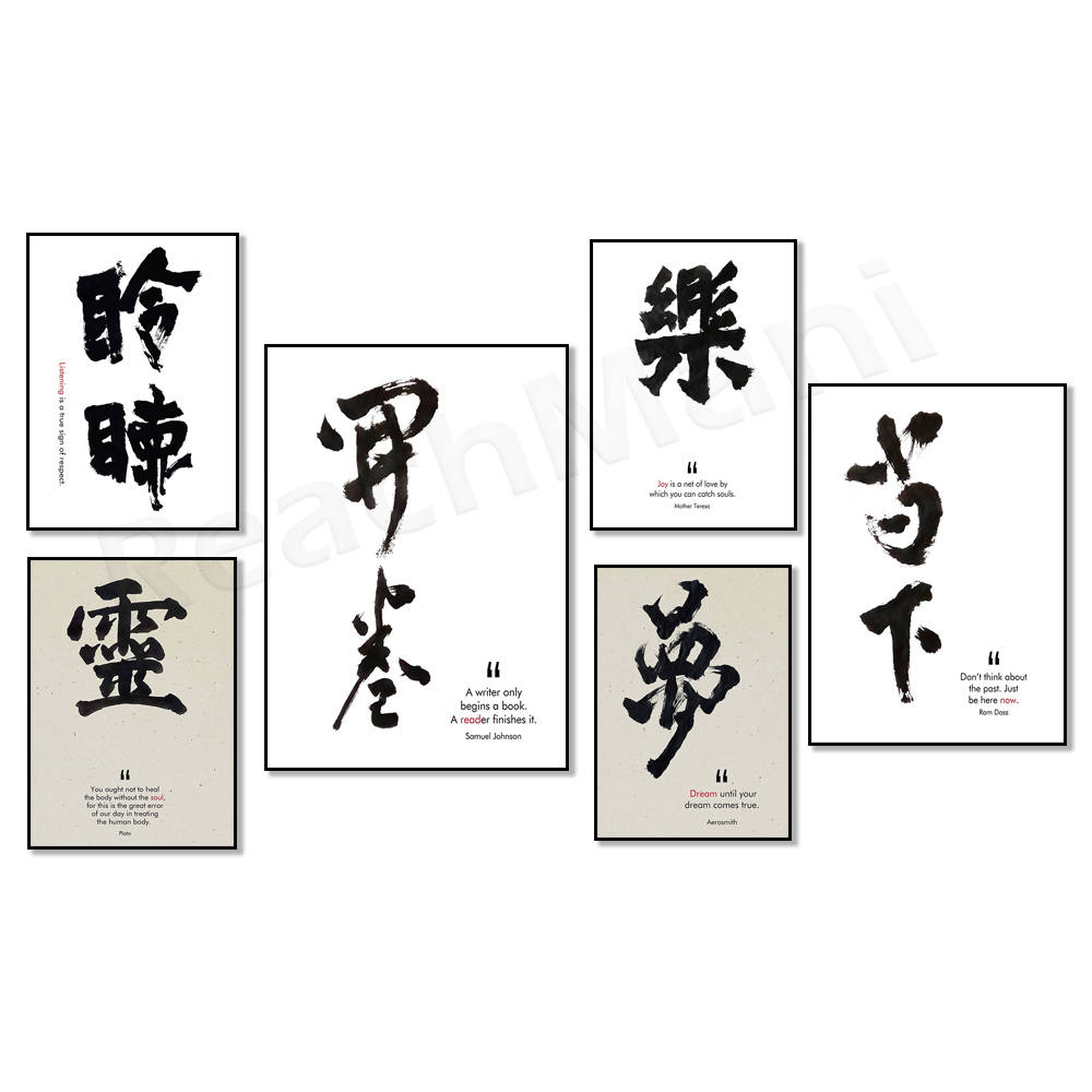 Plato Quotes, Soul, Mother Ter - Japanese Life Quotes บทวิจารณ์และราคา