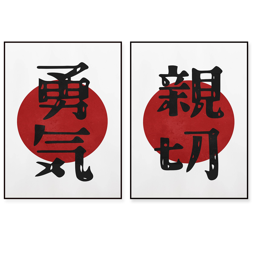 Kindness - Love -Hope -Courage - Japanese Life Quotes บทวิจารณ์และราคา